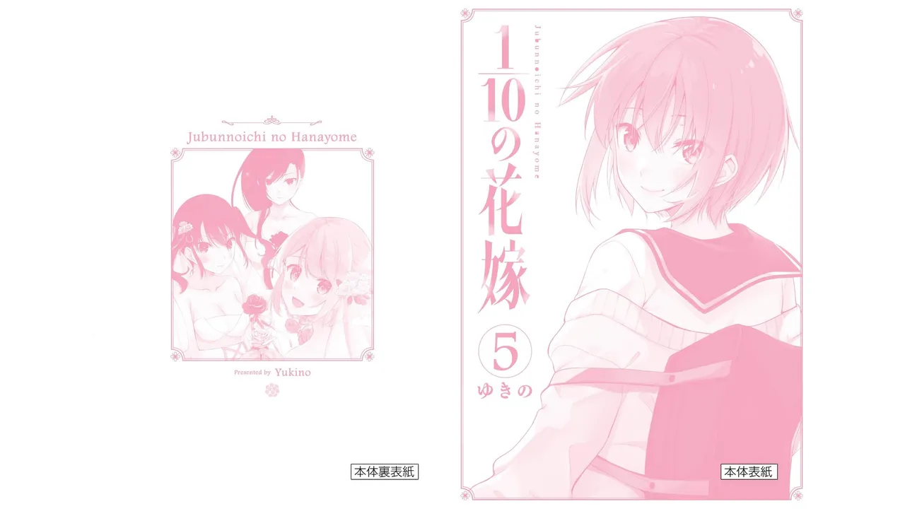 1/10 no Hanayome Volume 5 page 99 - multi-work series story arc hentai manga - read online free
