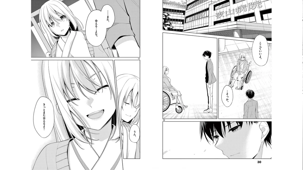 1/10 no Hanayome Volume 6 page 11 - multi-work series story arc hentai manga - read online free