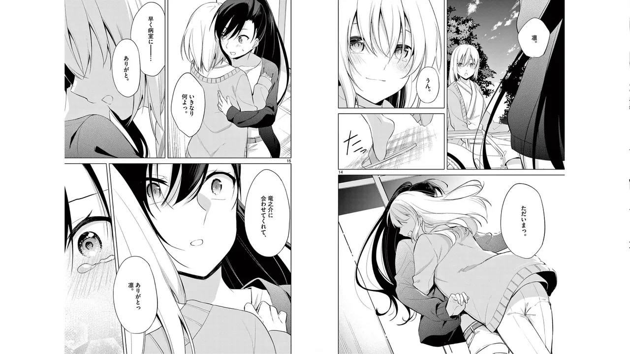 1/10 no Hanayome Volume 6 page 13 - multi-work series story arc hentai manga - read online free