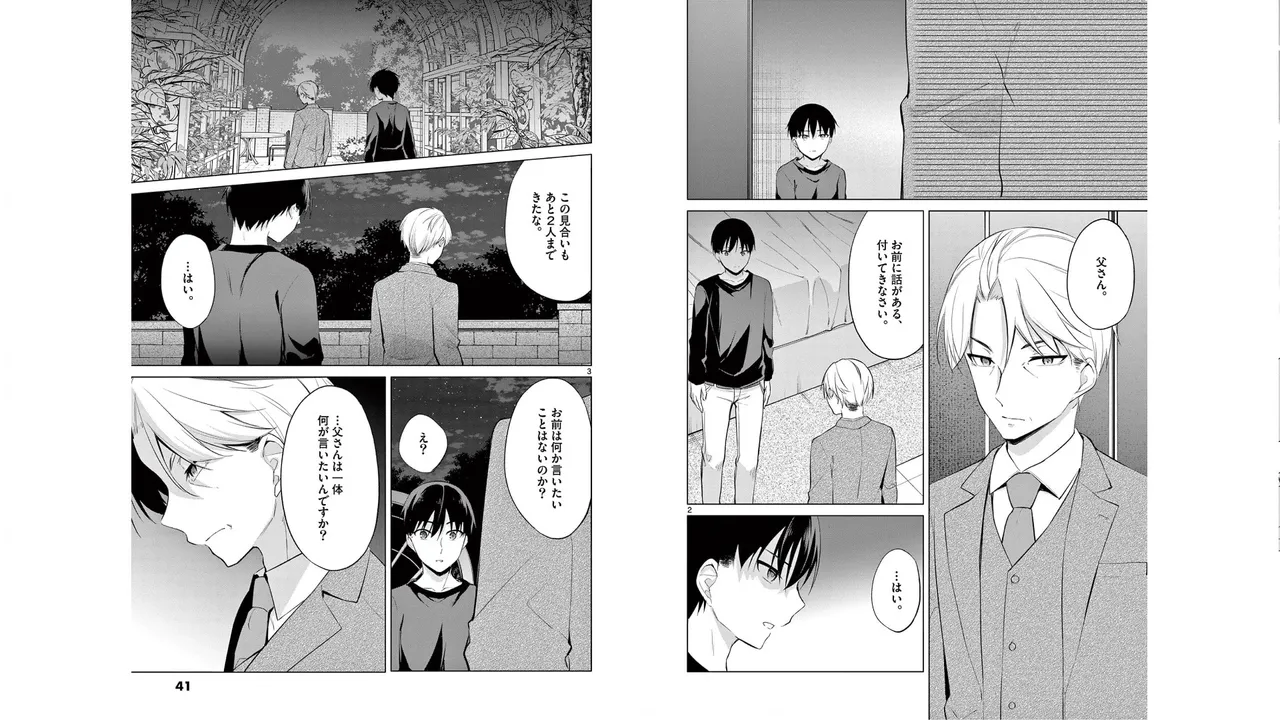 1/10 no Hanayome Volume 6 - Page 17