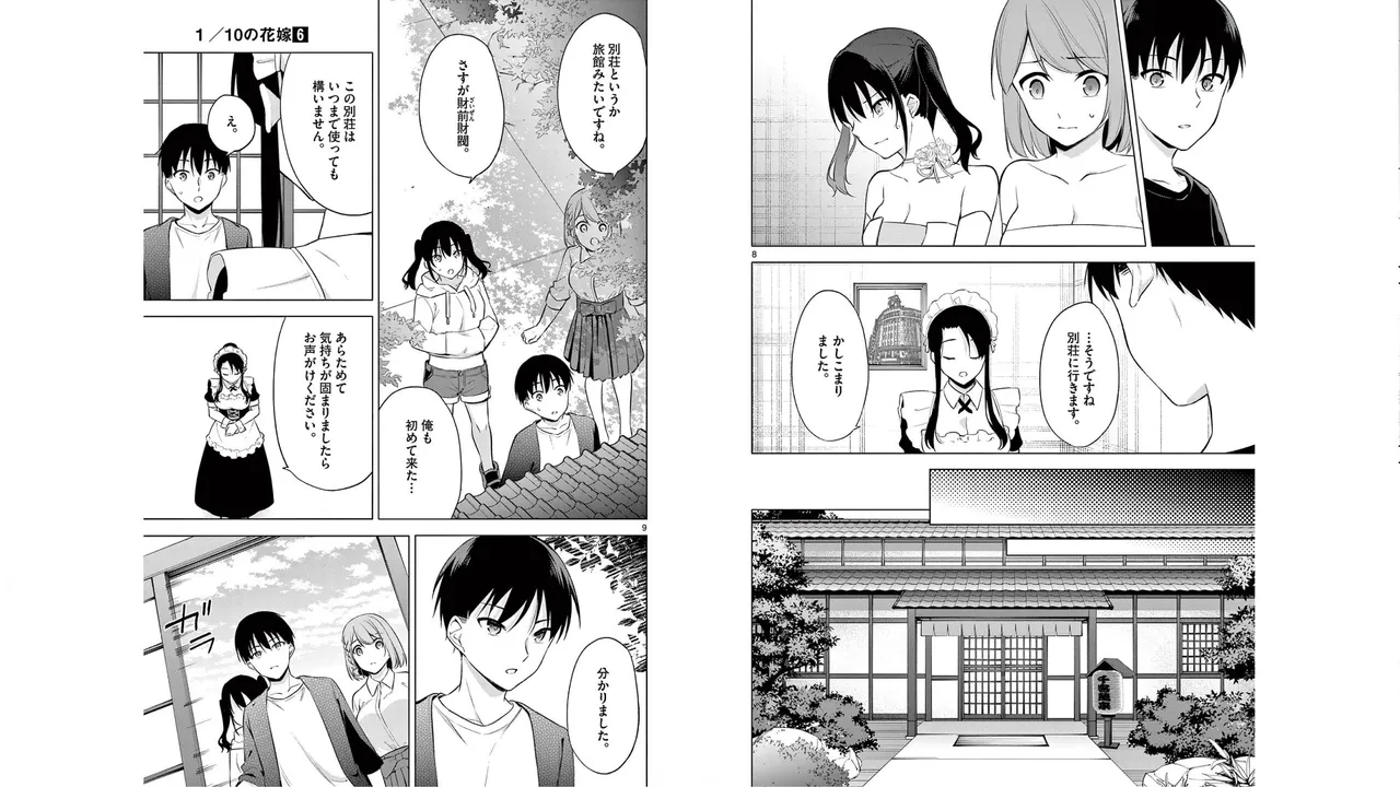 1/10 no Hanayome Volume 6 - Page 29