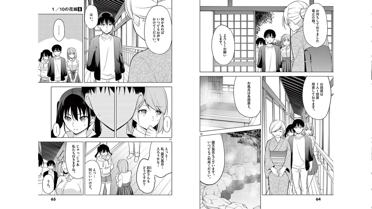 1/10 no Hanayome Volume 6 page 30 - multi-work series story arc hentai manga - read online free