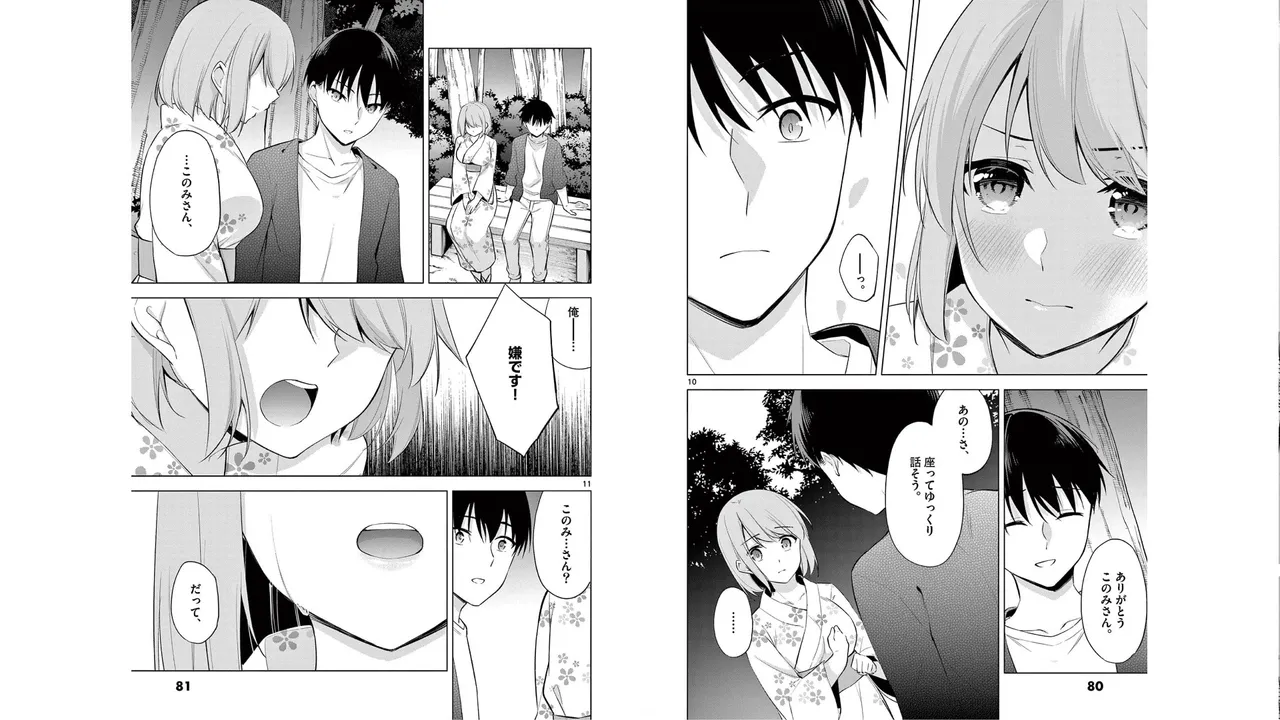 1/10 no Hanayome Volume 6 - Page 39