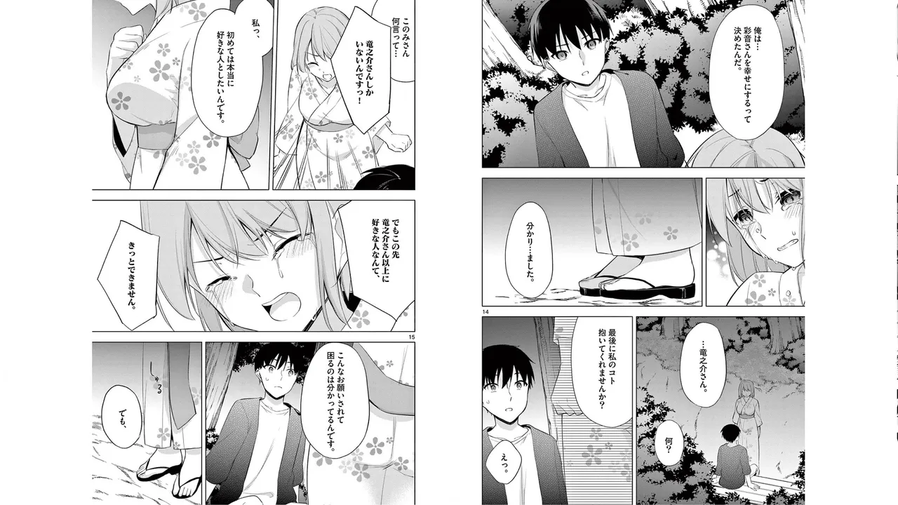 1/10 no Hanayome Volume 6 page 41 - multi-work series story arc hentai manga - read online free