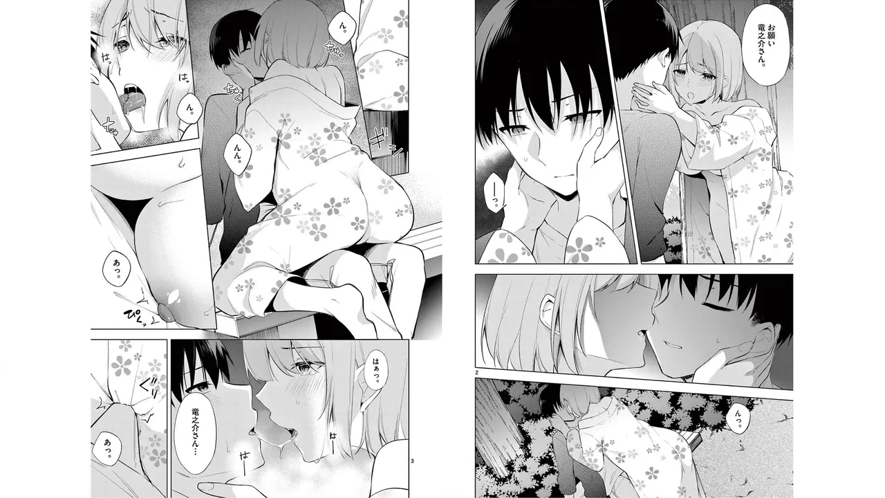 1/10 no Hanayome Volume 6 page 44 - story arc multi-work series hentai manga - read online free