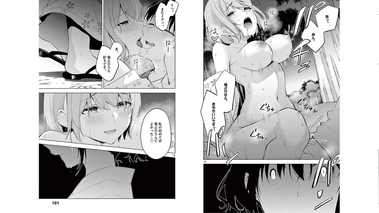 1/10 no Hanayome Volume 6 - Page 50