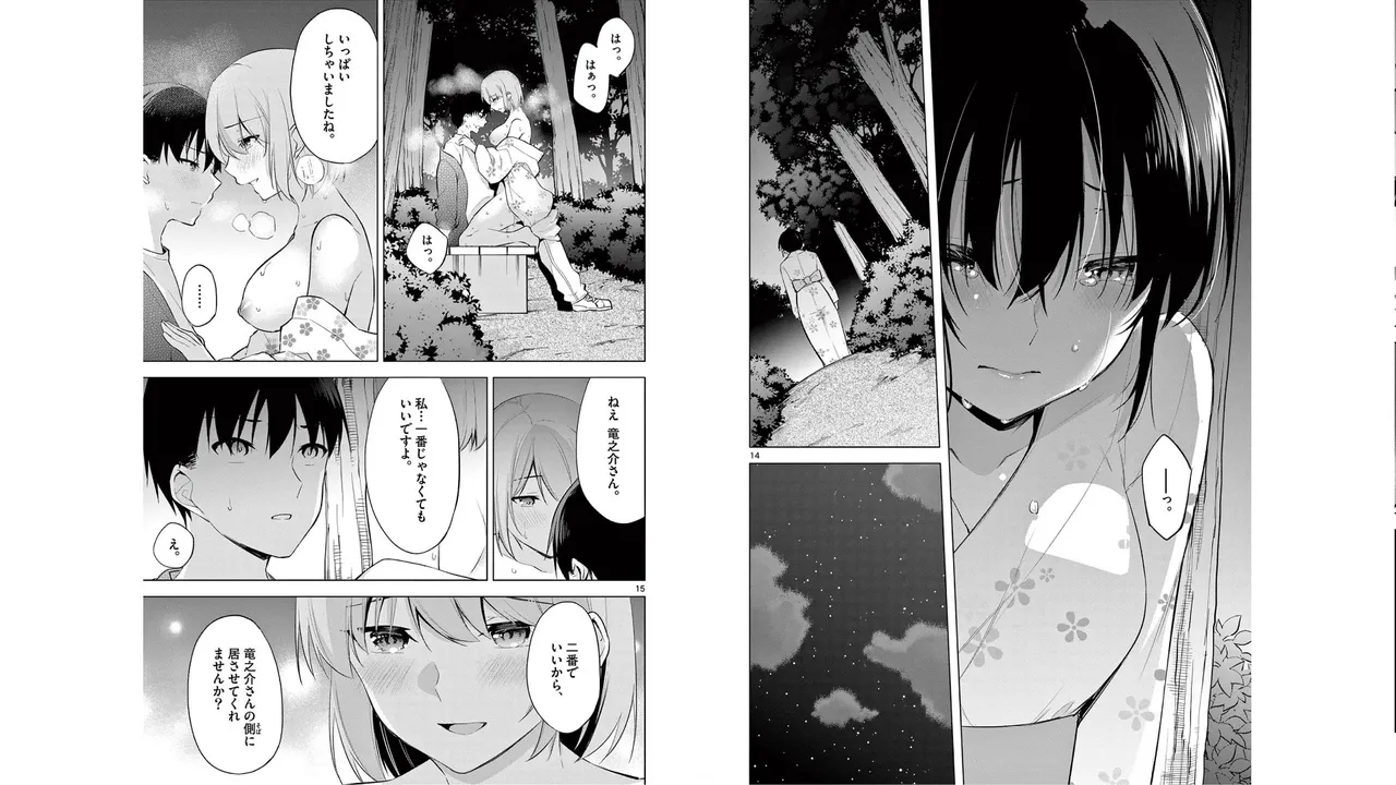 1/10 no Hanayome Volume 6 page 51 - story arc multi-work series hentai manga - read online free