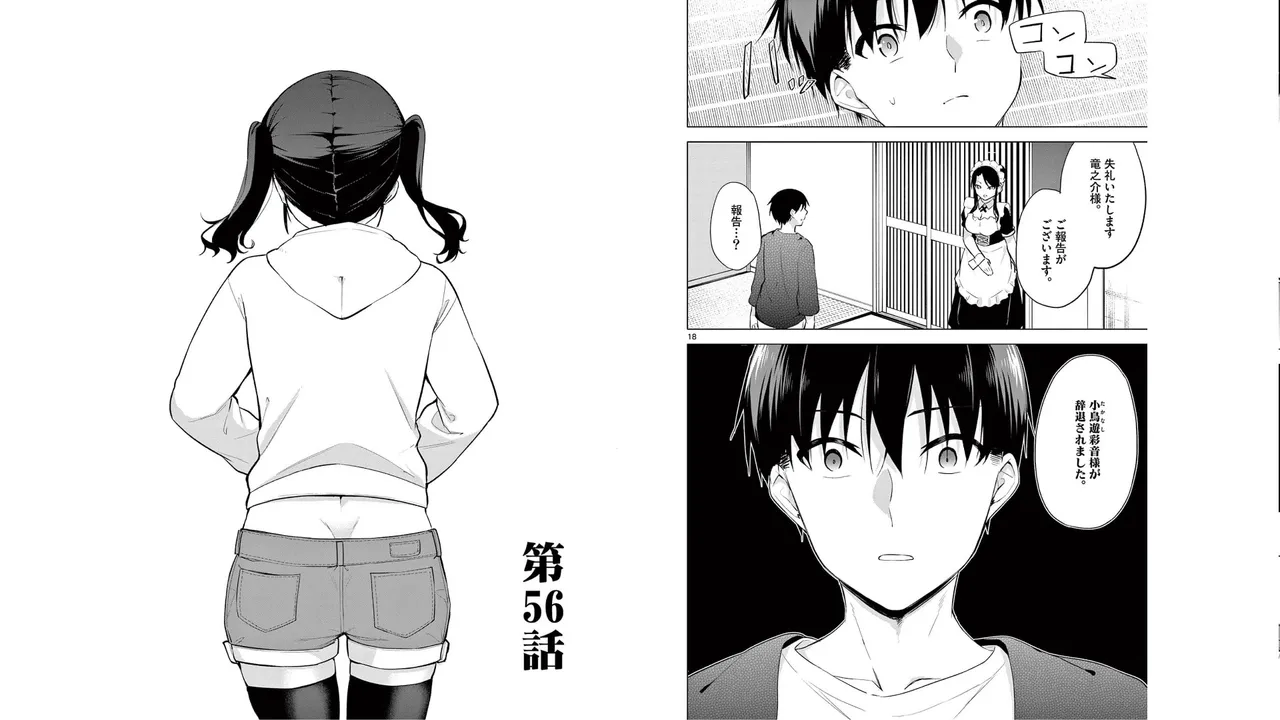 1/10 no Hanayome Volume 6 page 53 - multi-work series story arc hentai manga - read online free