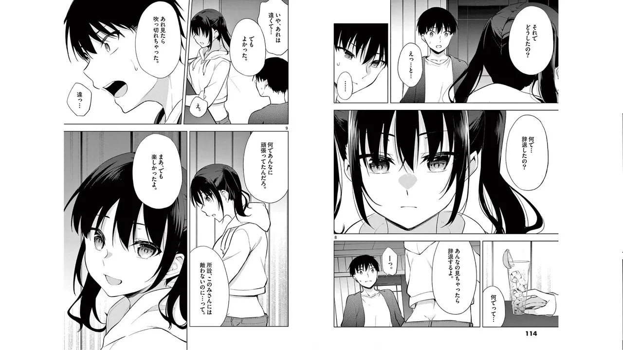 1/10 no Hanayome Volume 6 page 57 - multi-work series story arc hentai manga - read online free