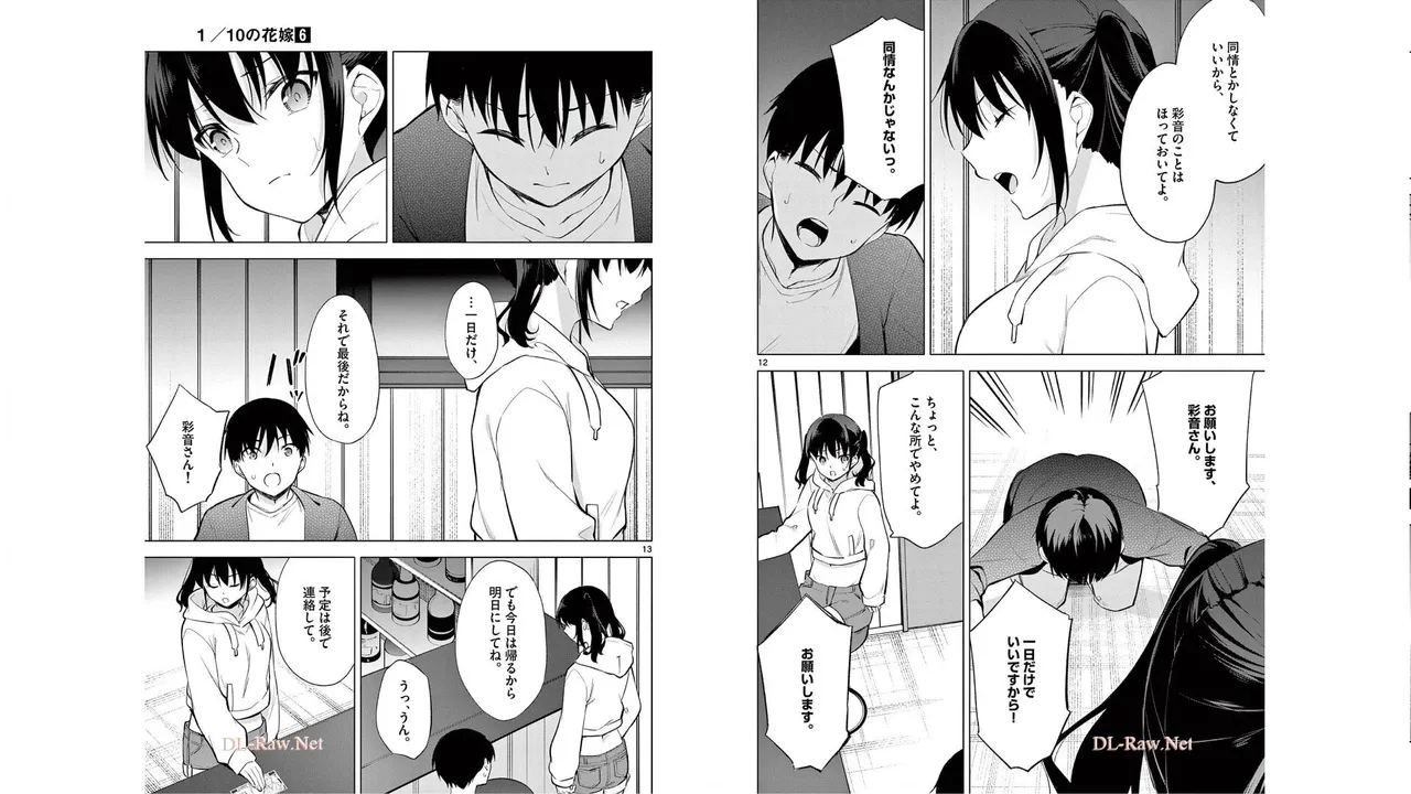 1/10 no Hanayome Volume 6 page 60 - multi-work series story arc hentai manga - read online free
