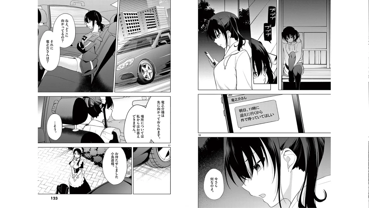 1/10 no Hanayome Volume 6 page 62 - story arc multi-work series hentai manga - read online free