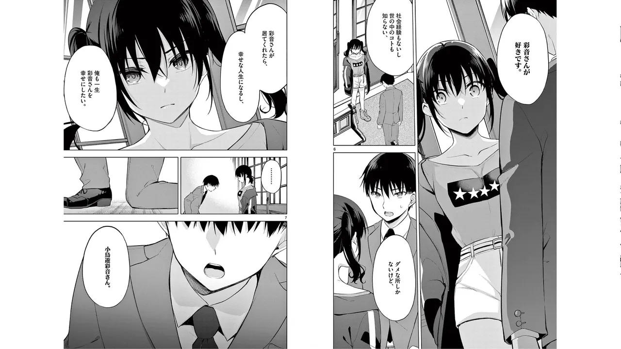 1/10 no Hanayome Volume 6 - Page 66