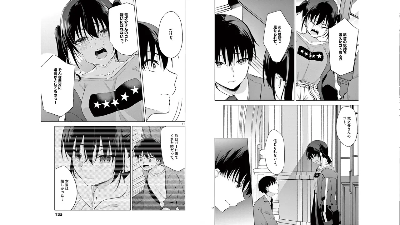 1/10 no Hanayome Volume 6 - Page 68