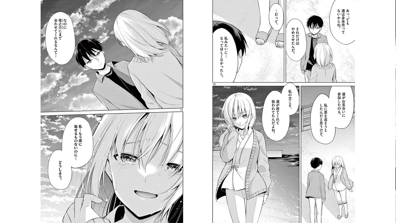 1/10 no Hanayome Volume 6 page 80 - multi-work series story arc hentai manga - read online free