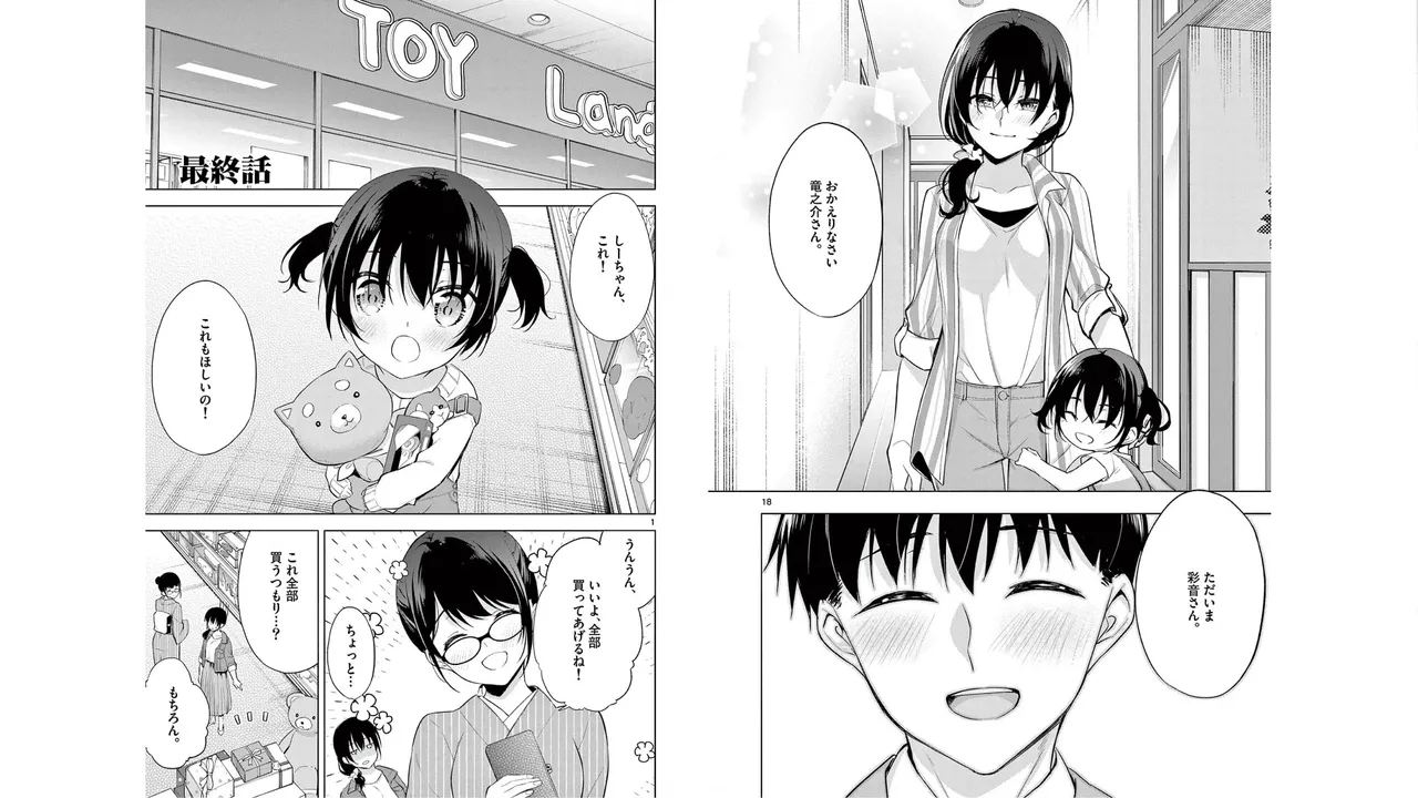 1/10 no Hanayome Volume 6 page 83 - multi-work series story arc hentai manga - read online free