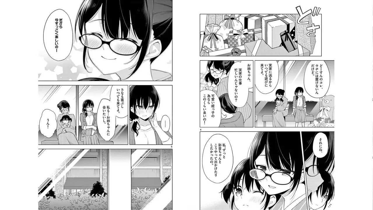 1/10 no Hanayome Volume 6 page 85 - story arc multi-work series hentai manga - read online free