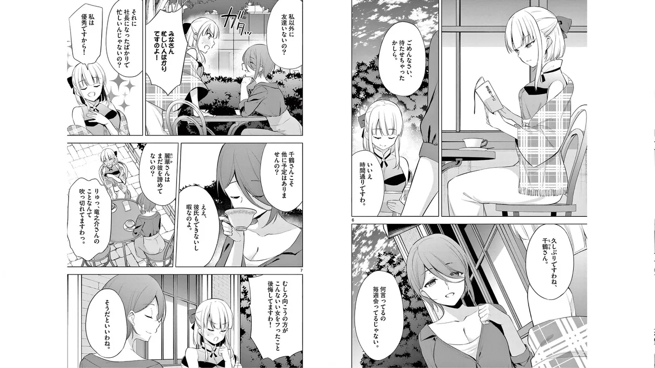 1/10 no Hanayome Volume 6 page 86 - story arc multi-work series hentai manga - read online free