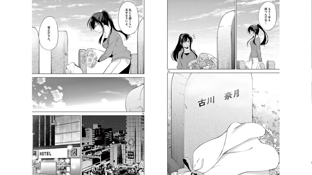 1/10 no Hanayome Volume 6 page 90 - multi-work series story arc hentai manga - read online free