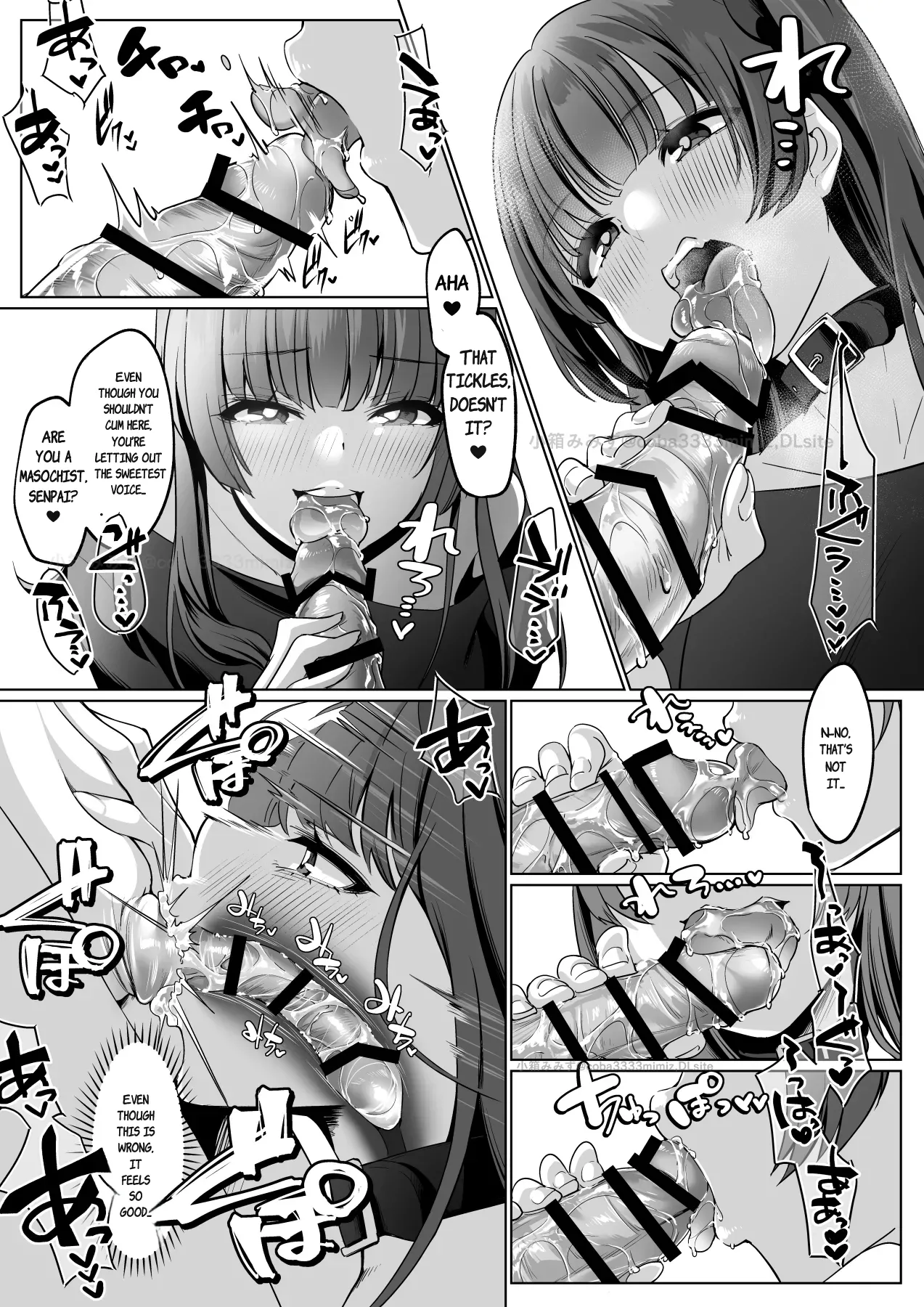 Reinousha no Momote Mako - Page 14