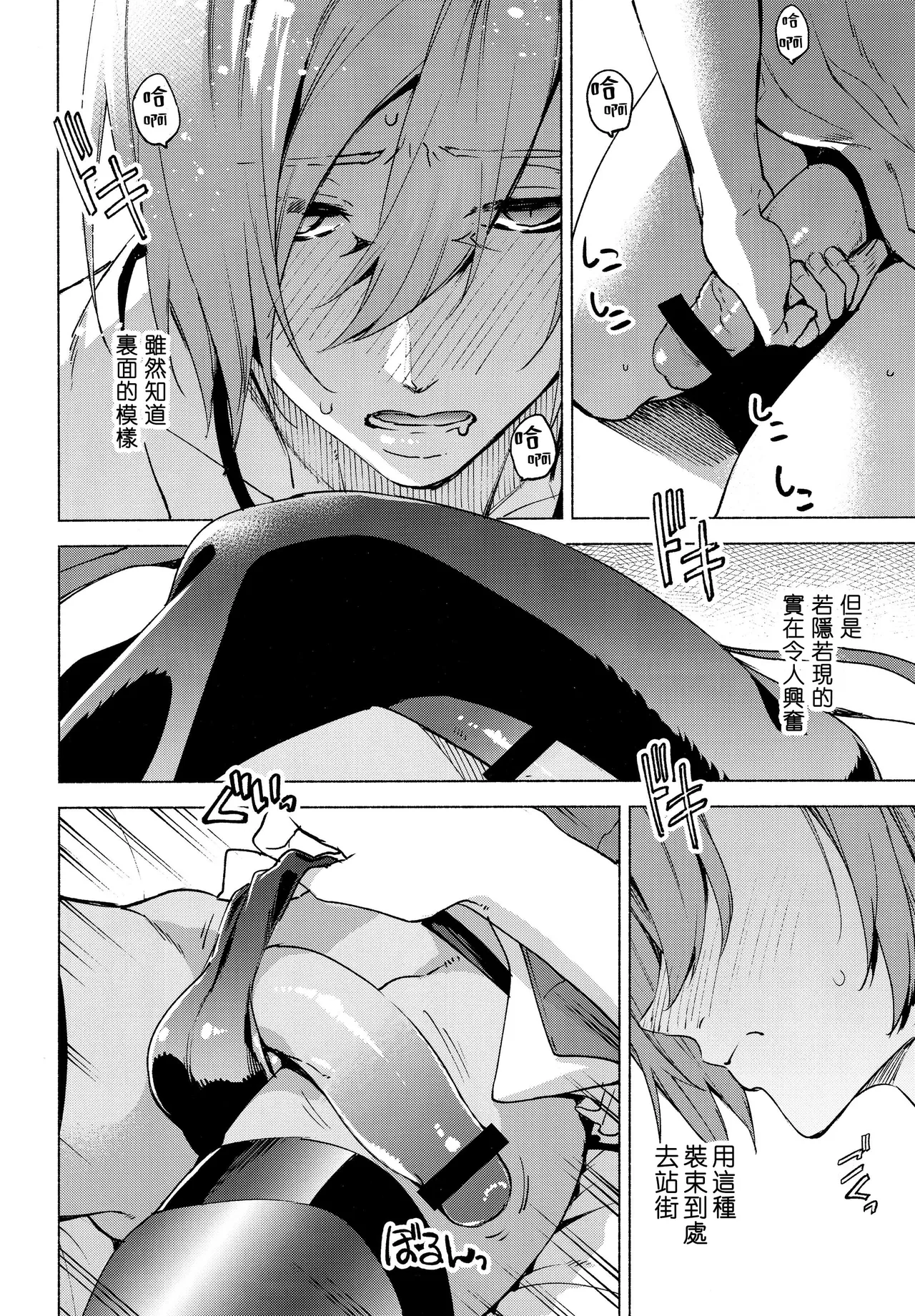 Page 11 of (TOKYO FES Feb 2024) [dicca (Suemitsu Dicca)] Kōyō 5 bafu ga tsuita no wa ore no sei janaikara | 变成战意高昂5才不是我的问题！！ (Final Fantasy XIV) [Chinese] [男女男搭配干活不累四人汉化]