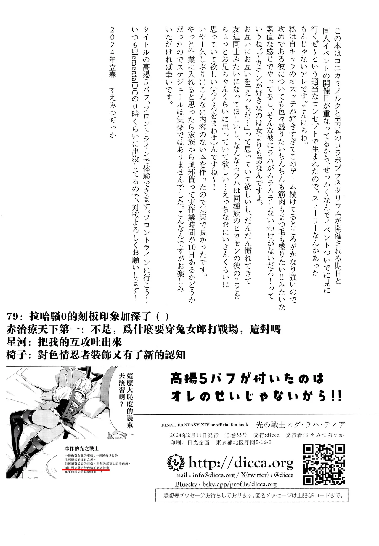 Kōyō 5 bafu ga tsuita no wa ore no sei janaikara | 变成战意高昂5才不是我的问题！！ - Page 29
