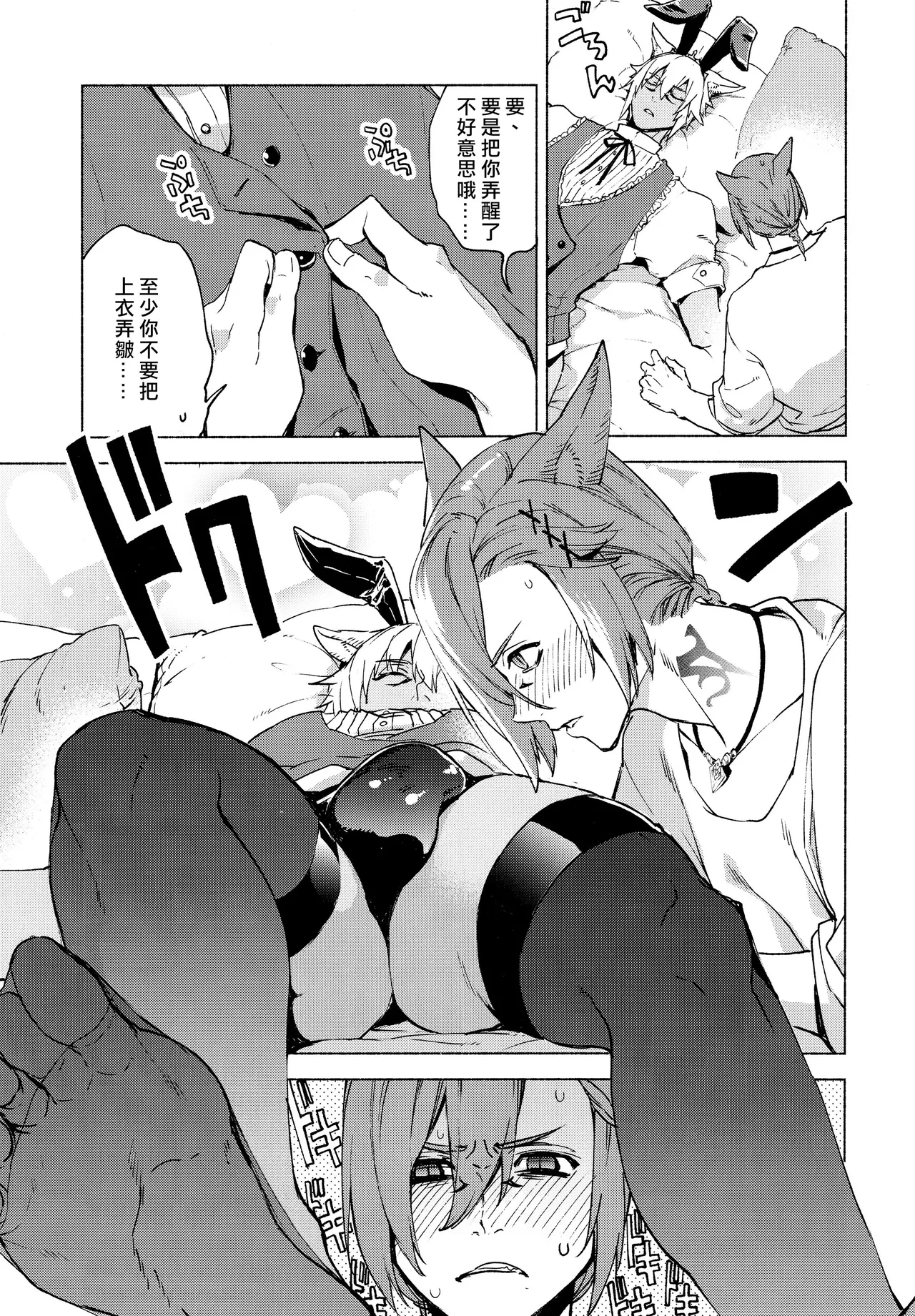 Page 8 of Kōyō 5 bafu ga tsuita no wa ore no sei janaikara | 变成战意高昂5才不是我的问题！！