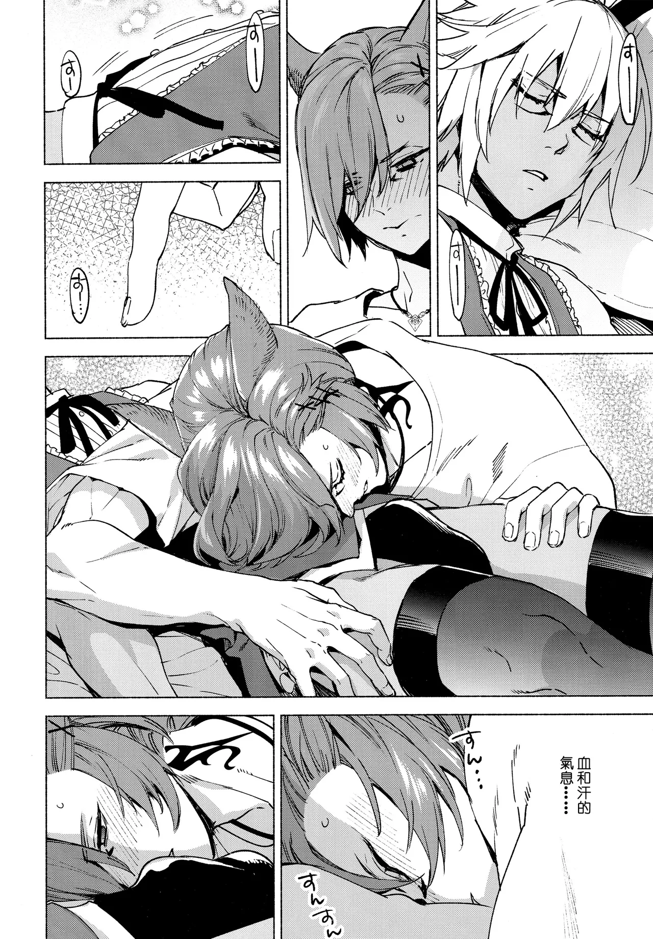 Page 9 of (TOKYO FES Feb 2024) [dicca (Suemitsu Dicca)] Kōyō 5 bafu ga tsuita no wa ore no sei janaikara | 变成战意高昂5才不是我的问题！！ (Final Fantasy XIV) [Chinese] [男女男搭配干活不累四人汉化]