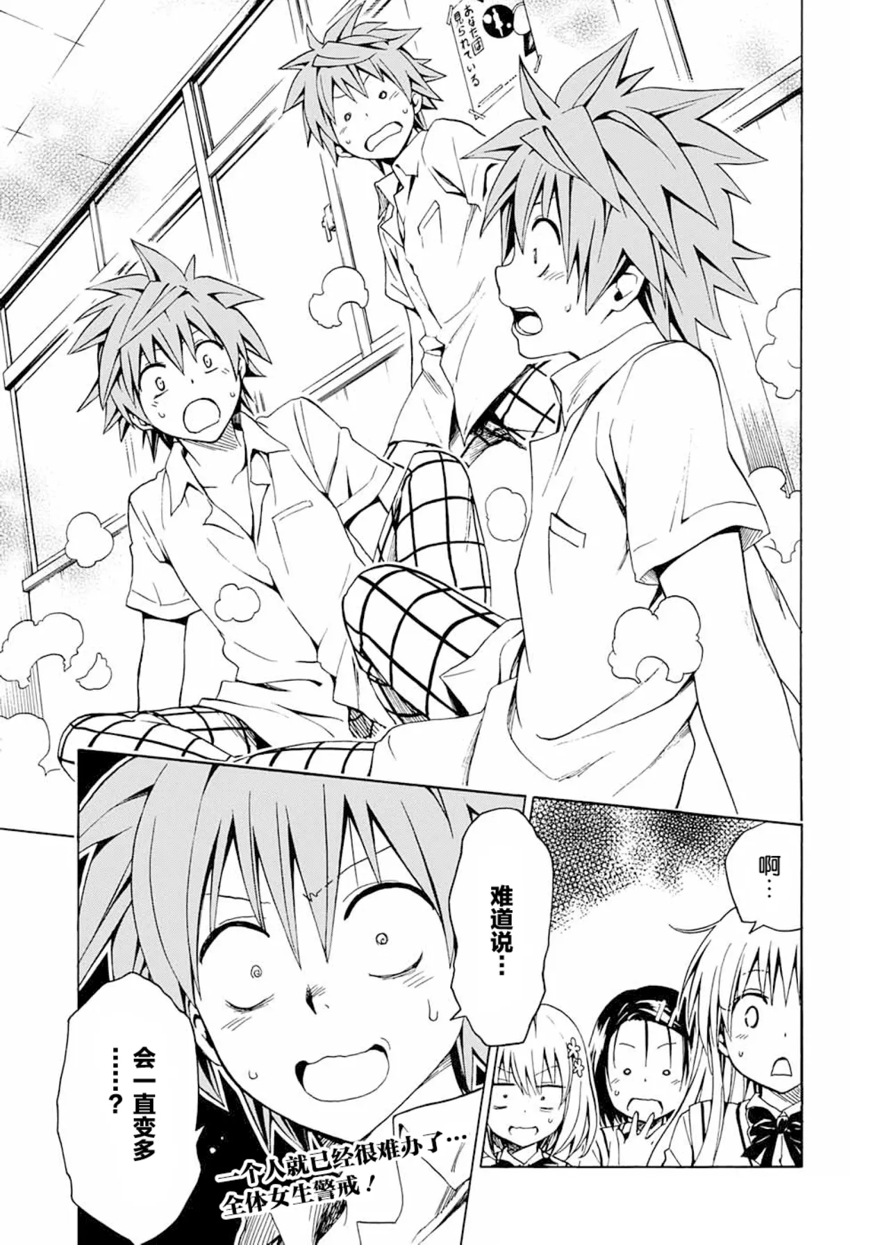 To Love-ru Darkness Extra Chapter SP1 page 19 to love-ru parody - rough translation hentai manga - read online free