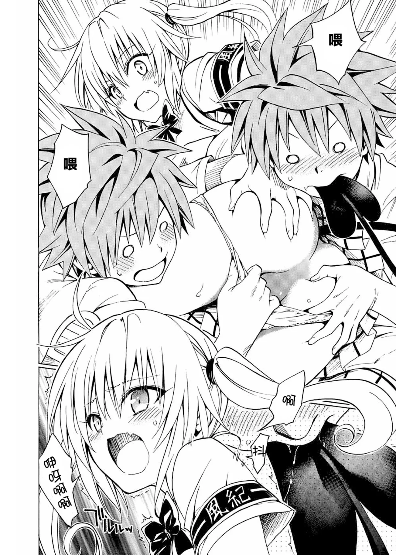 To Love-ru Darkness Extra Chapter SP1 - Page 26