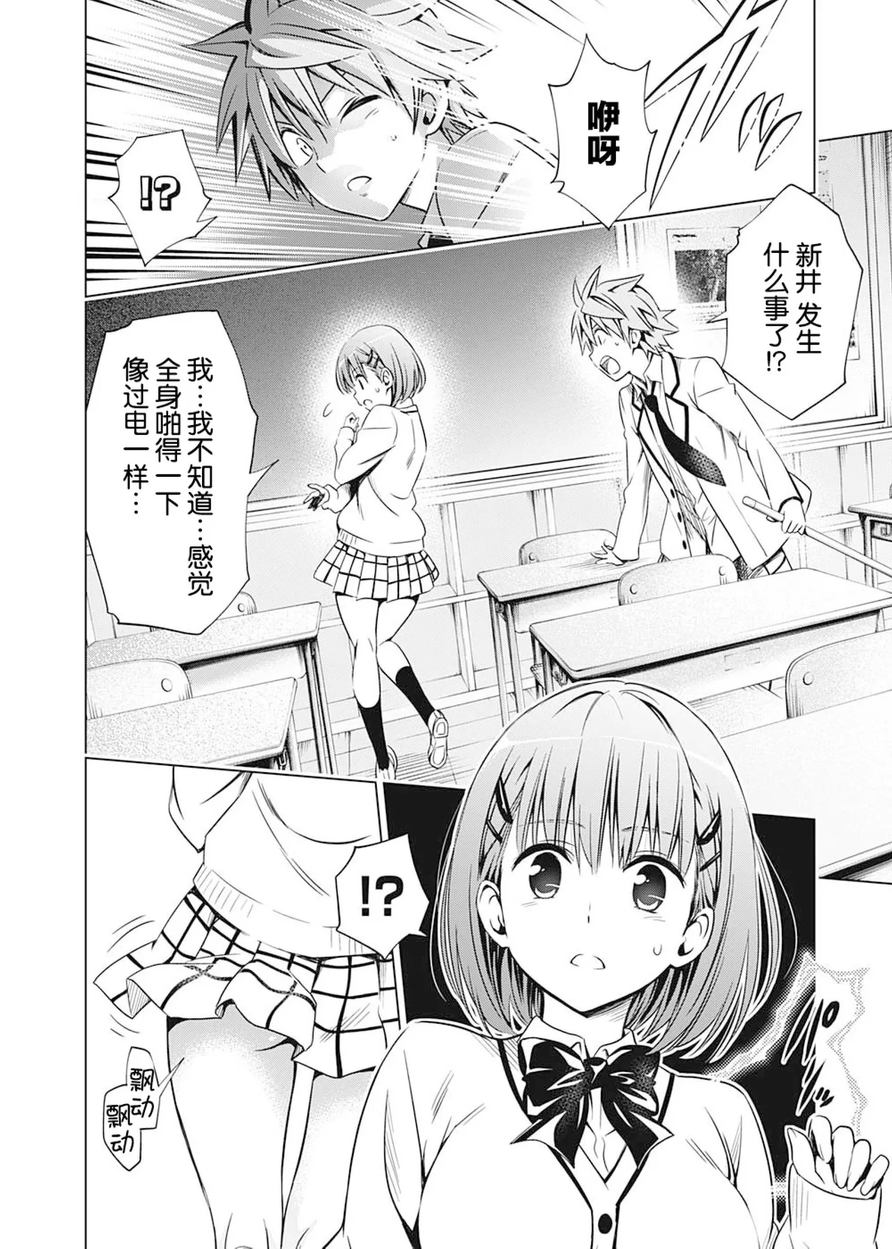 To Love-ru Darkness Extra Chapter SP2 page 16 to love-ru parody - rough translation hentai manga - read online free