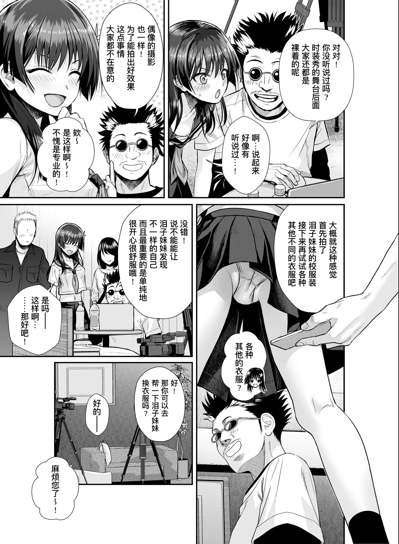 Saten-san, Iroiro Eizou Soushuuhen page 16 featuring ruiko saten toaru project parody - sole female swimsuit hentai manga - read online free