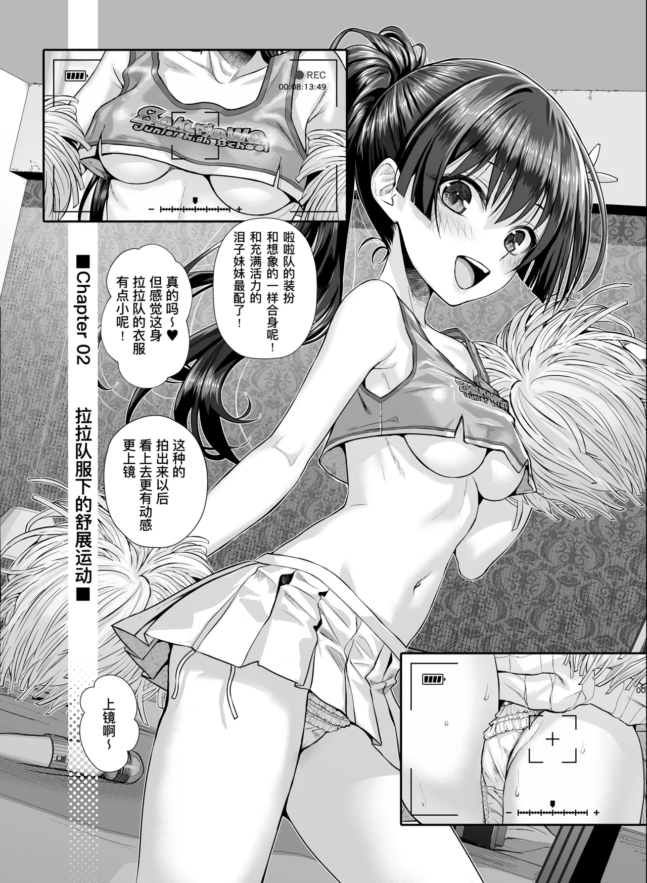 Saten-san, Iroiro Eizou Soushuuhen - Page 18