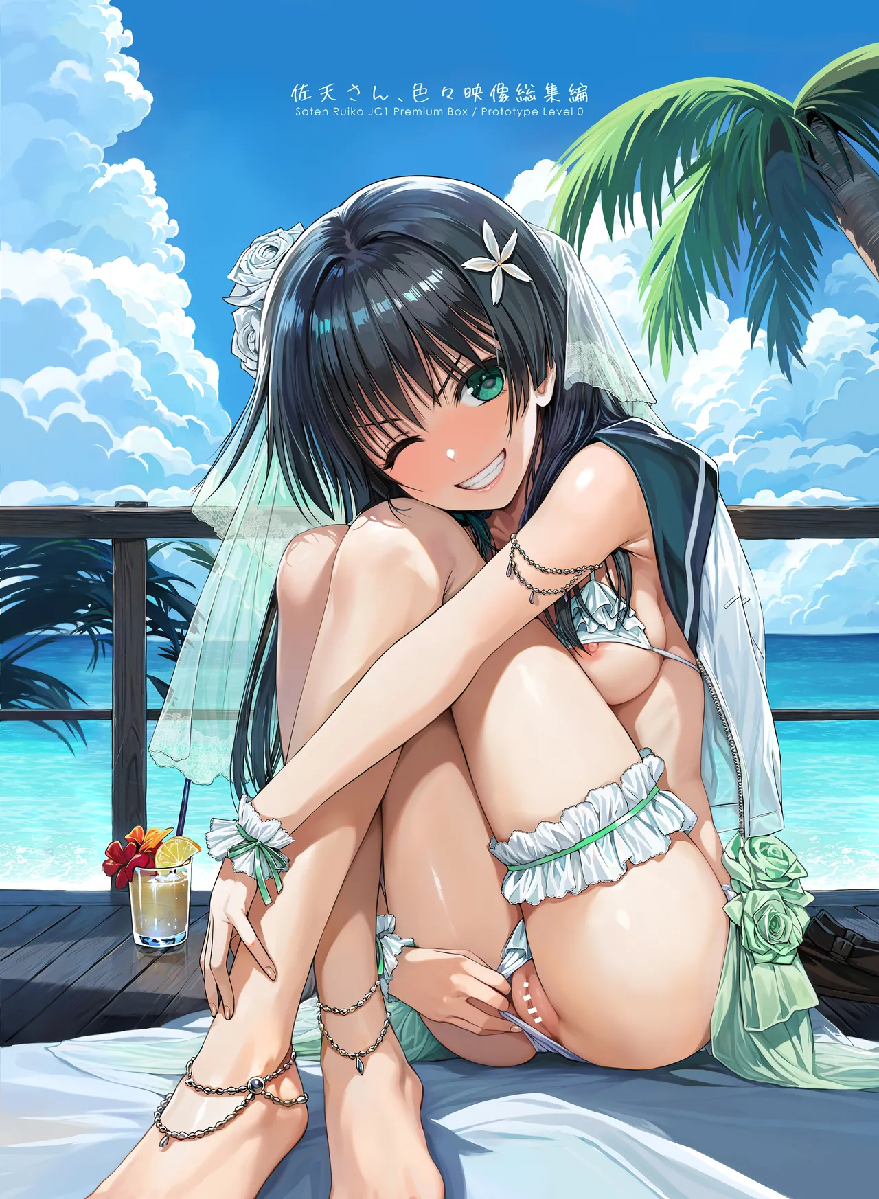 Saten-san, Iroiro Eizou Soushuuhen - Page 3