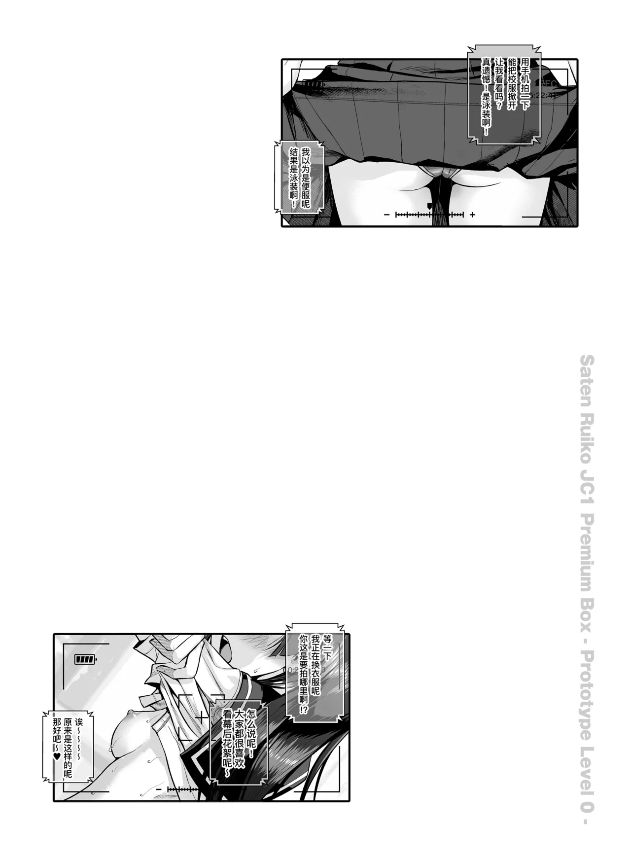 Saten-san, Iroiro Eizou Soushuuhen page 34 featuring ruiko saten toaru project parody - sole female swimsuit hentai manga - read online free