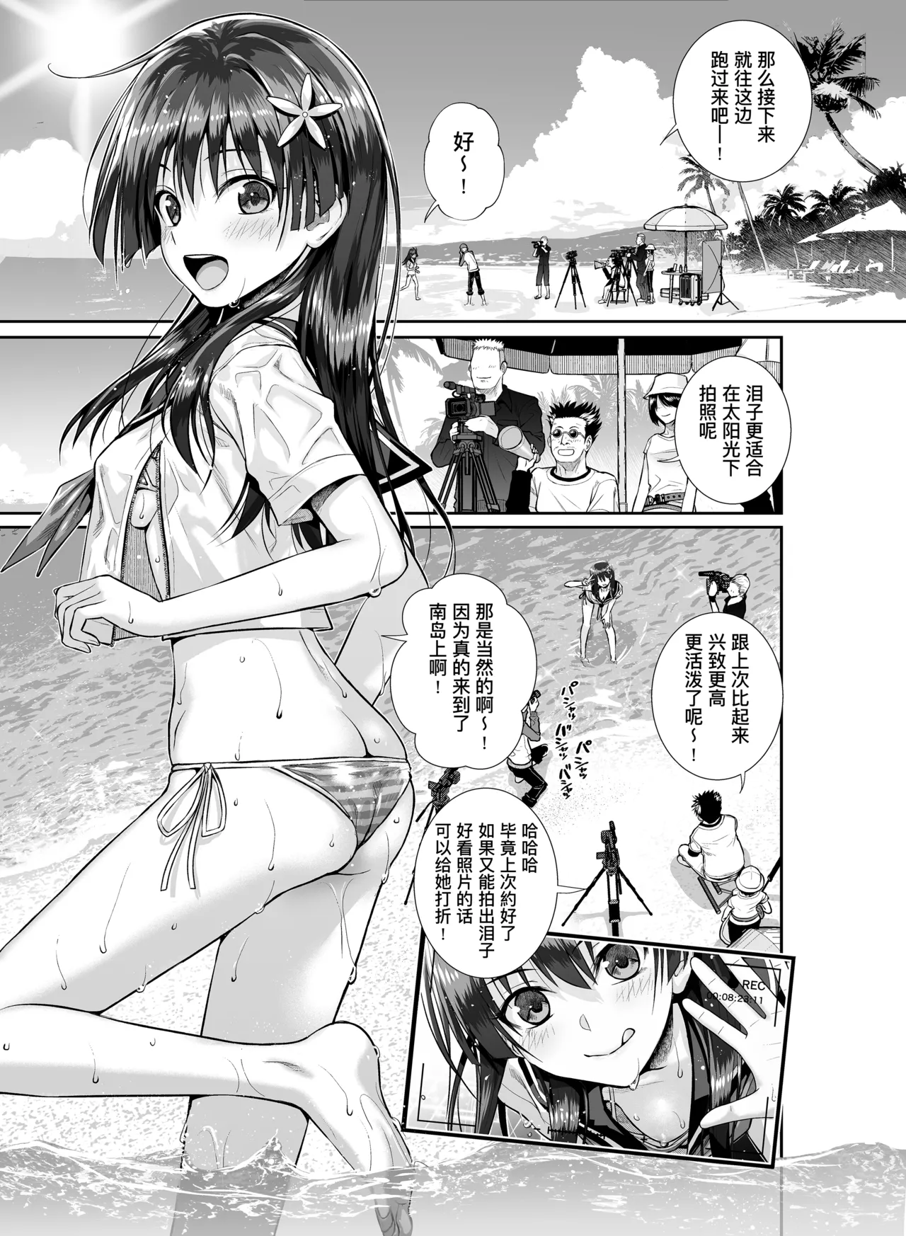 Saten-san, Iroiro Eizou Soushuuhen - Page 45