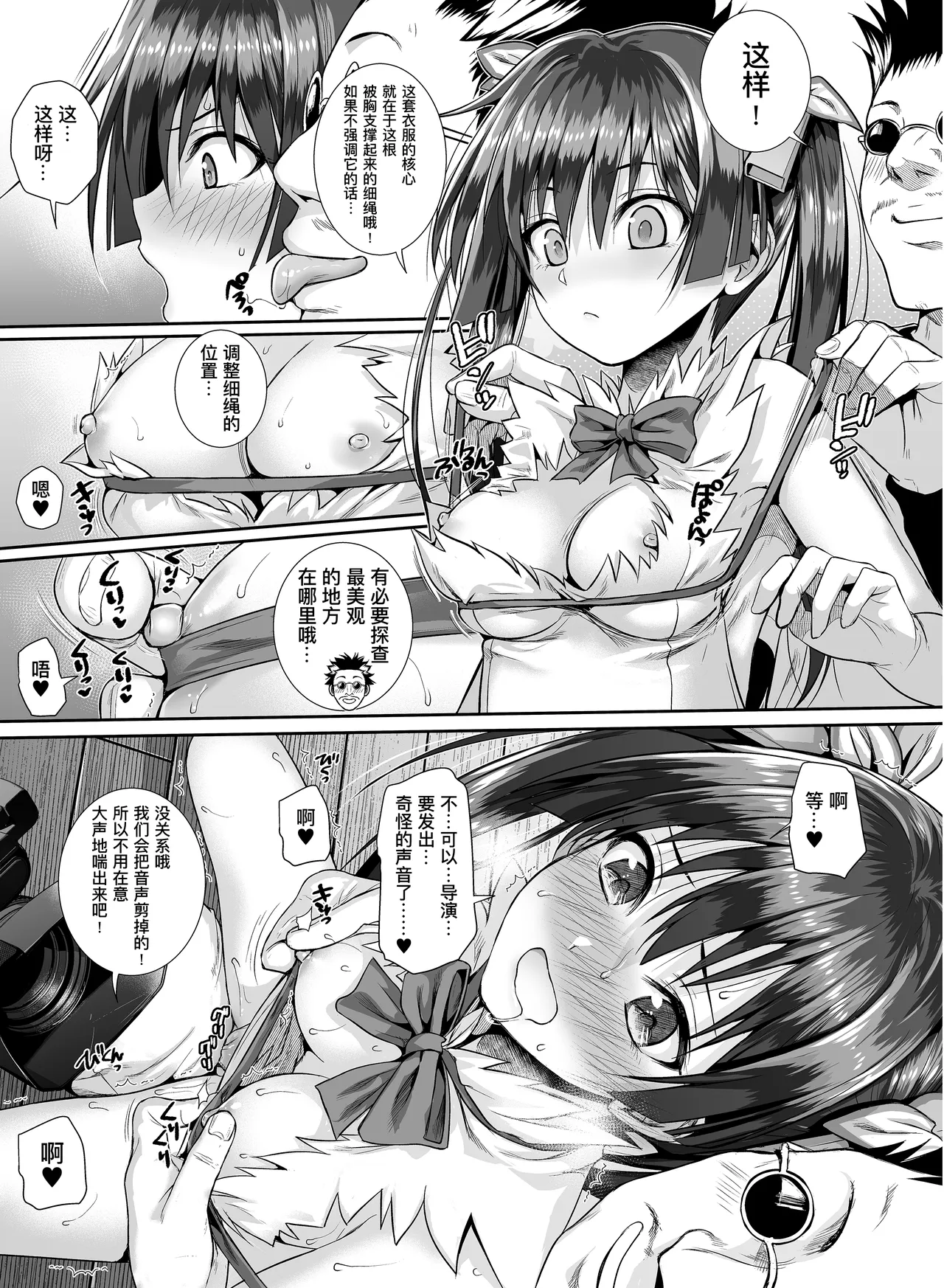 Saten-san, Iroiro Eizou Soushuuhen page 55 featuring ruiko saten toaru project parody - swimsuit mmf threesome hentai manga - read online free