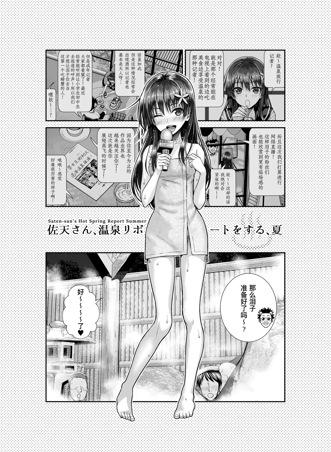 Saten-san, Iroiro Eizou Soushuuhen page 74 featuring ruiko saten toaru project parody - swimsuit mmf threesome hentai manga - read online free