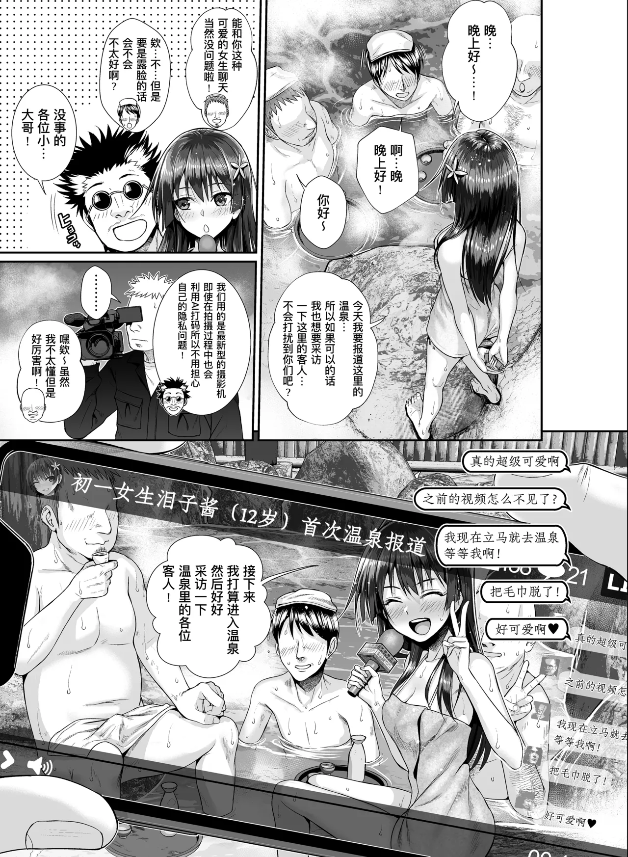 Saten-san, Iroiro Eizou Soushuuhen page 78 featuring ruiko saten toaru project parody - sole female swimsuit hentai manga - read online free
