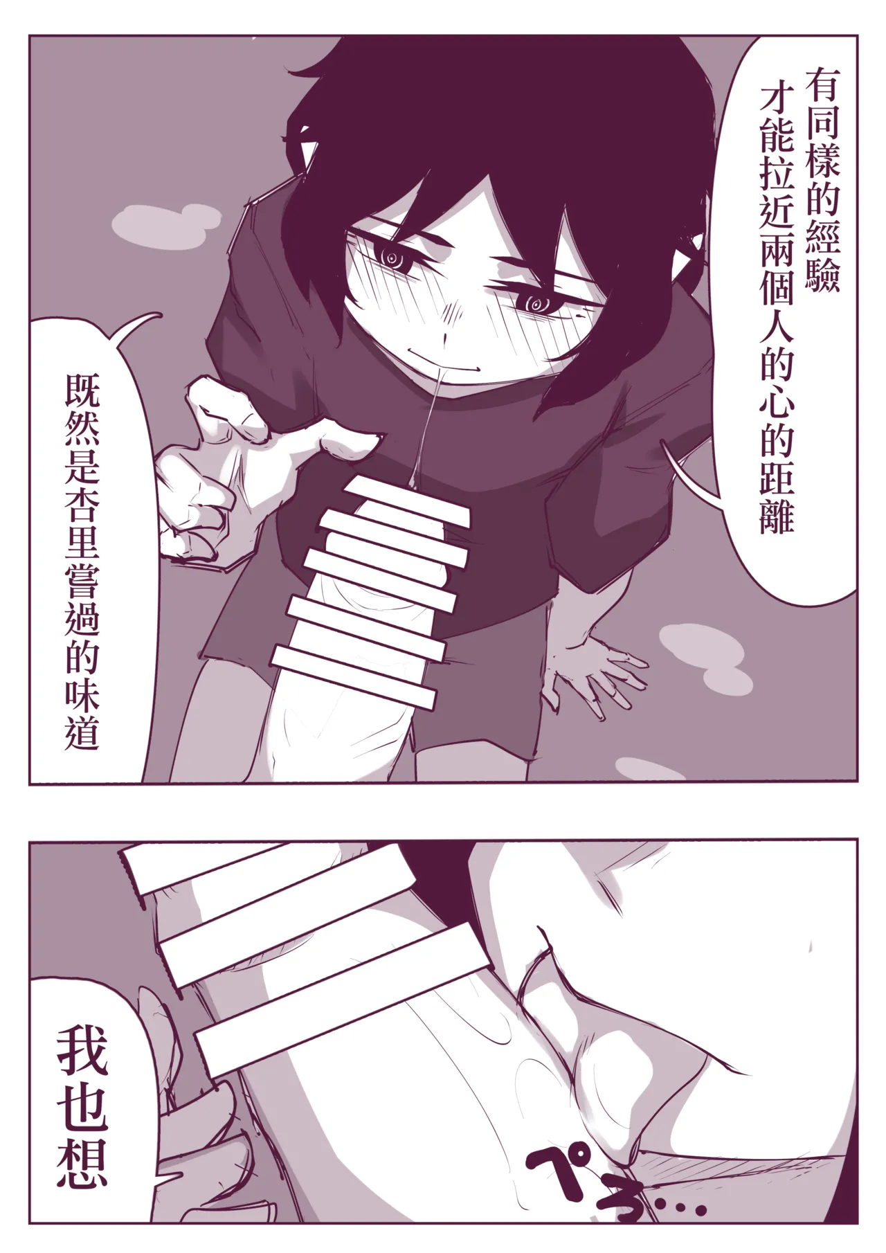 Indirect kiss page 11 original parody - anal yaoi hentai manga - read online free