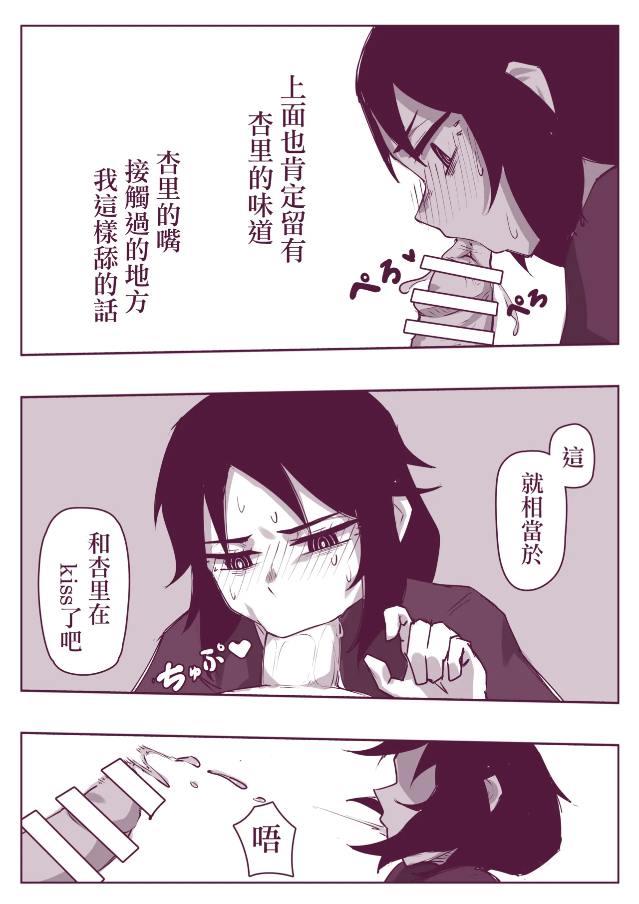 Indirect kiss page 12 original parody - anal yaoi hentai manga - read online free