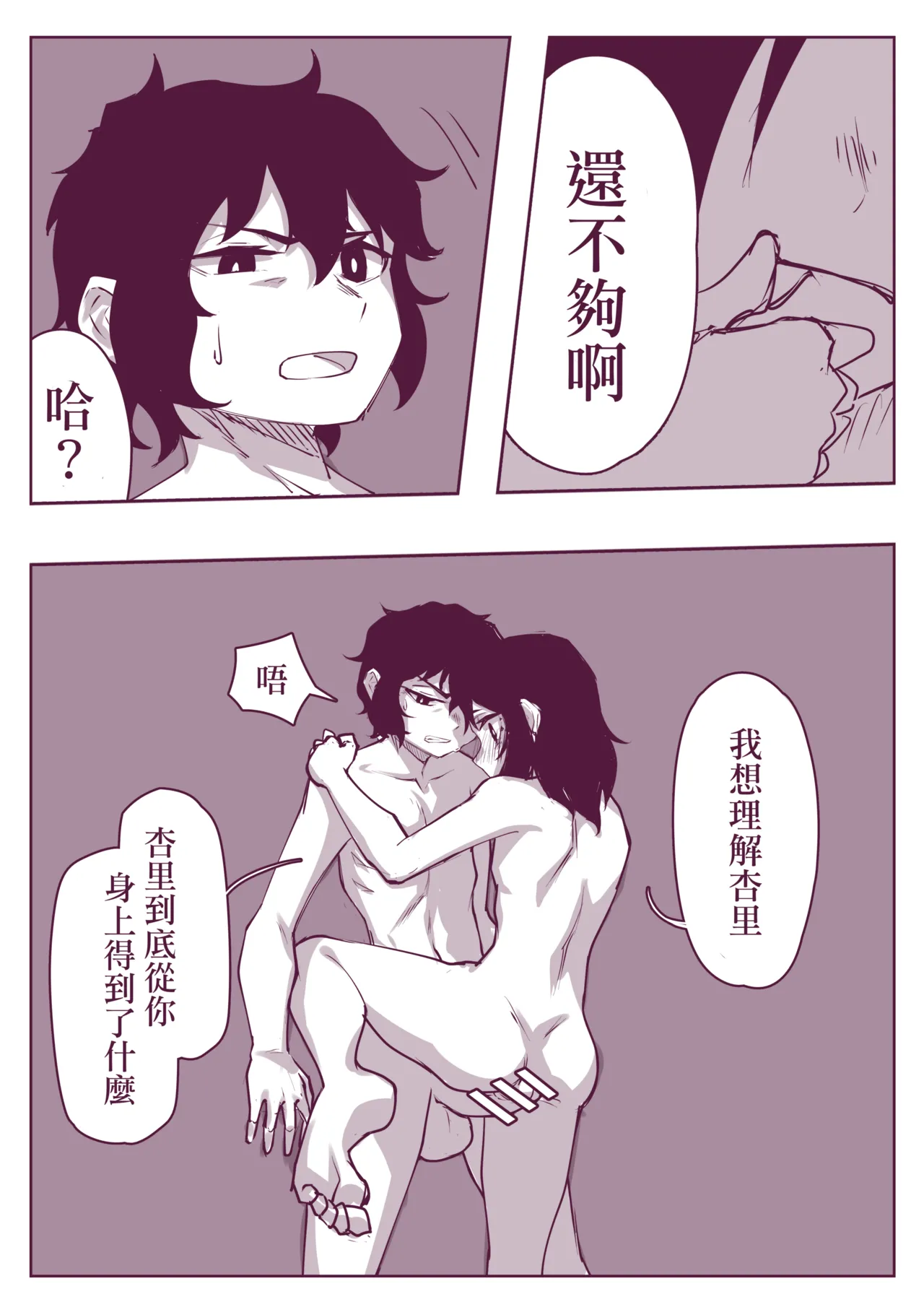 Indirect kiss page 13 original parody - anal yaoi hentai manga - read online free