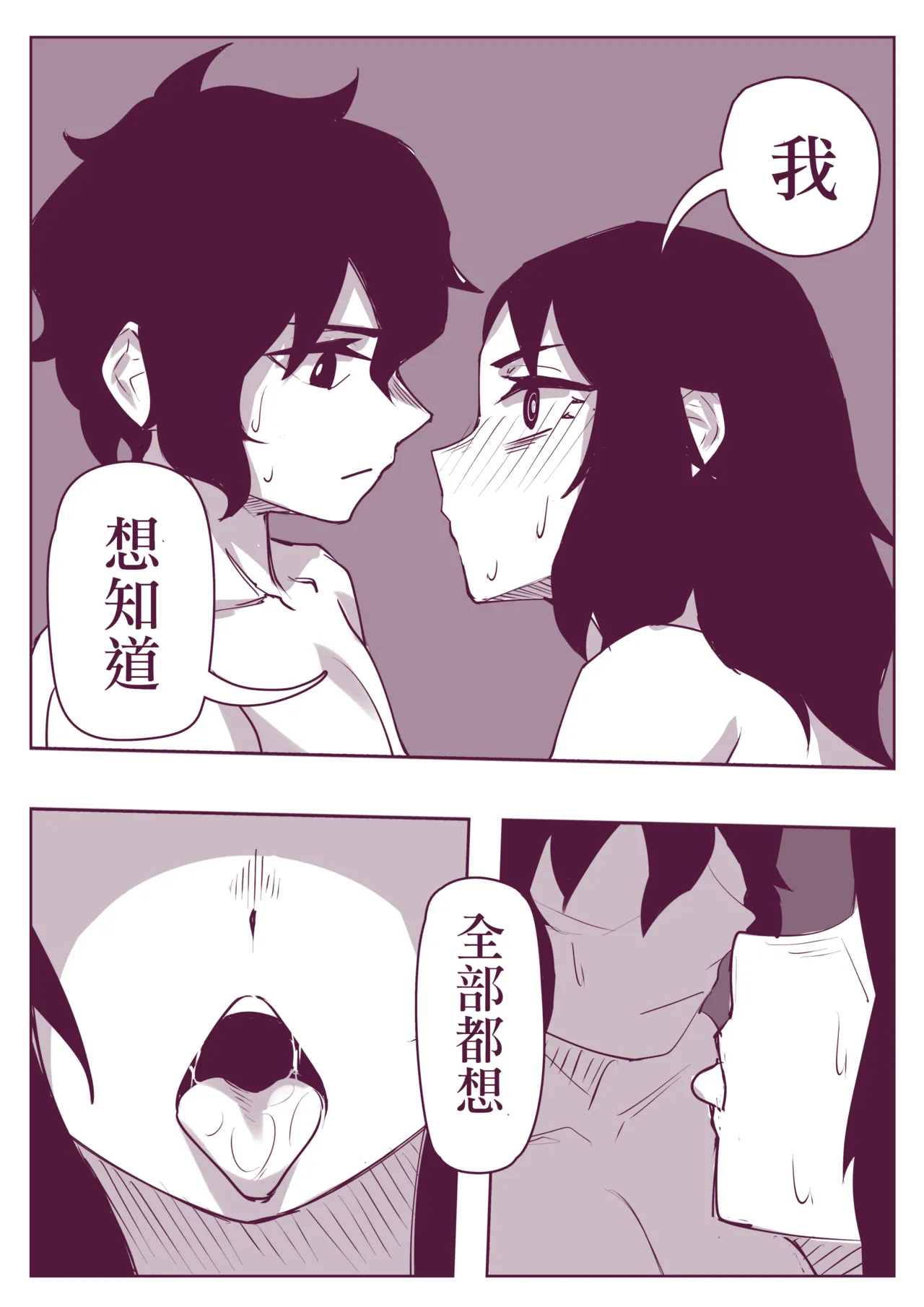 Indirect kiss page 16 original parody - anal yaoi hentai manga - read online free