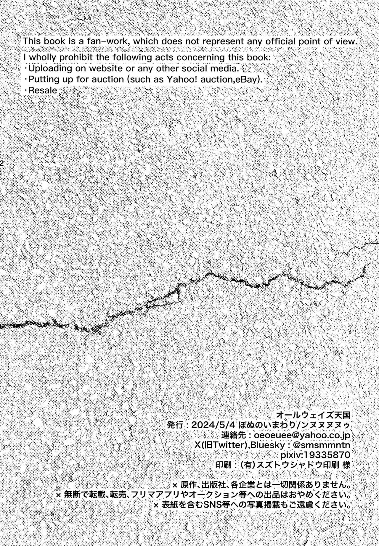 Always Tengoku page 81 featuring kiruko tengoku daimakyou parody - read online free