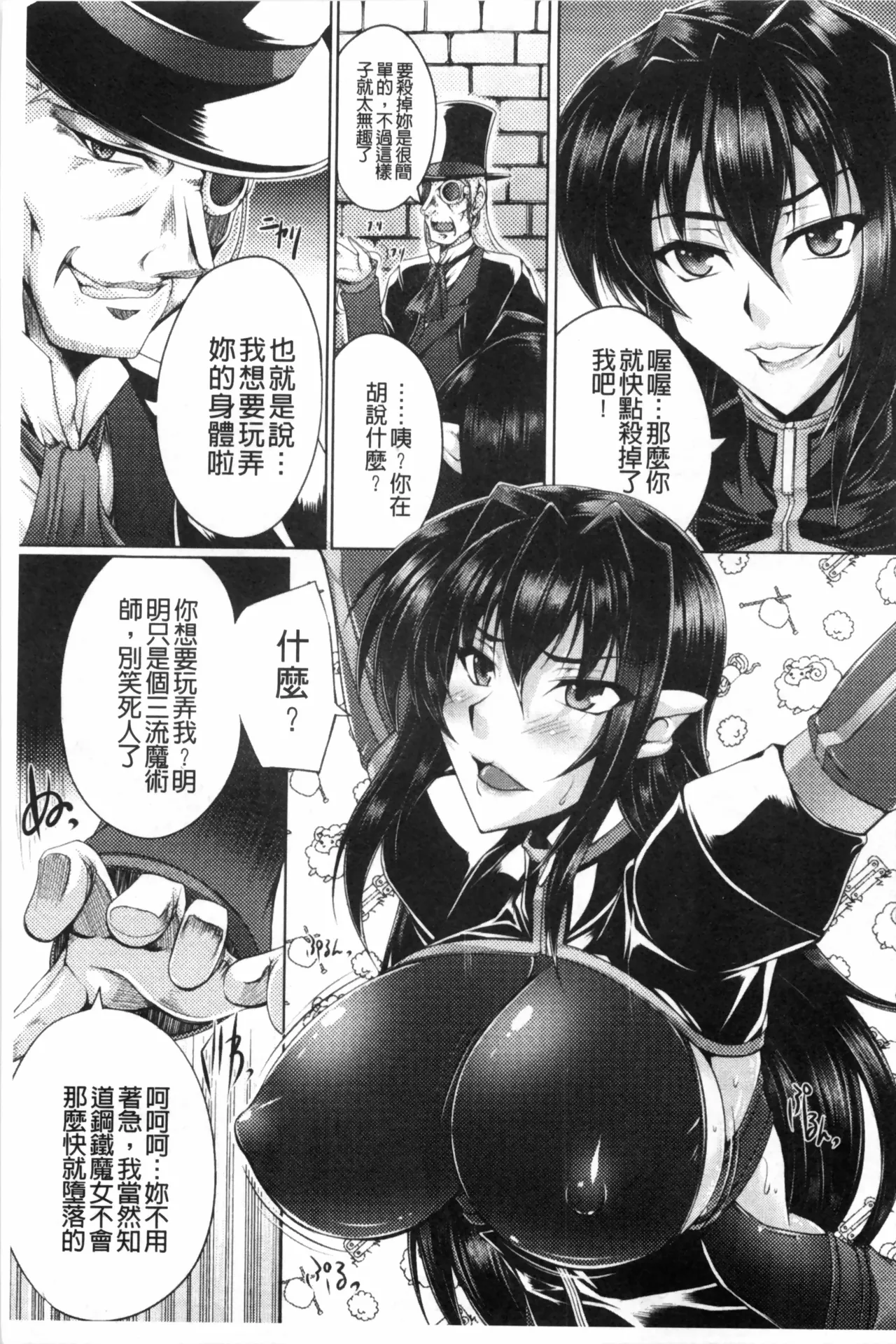 Koutetsu no Majo Annerose - Page 10