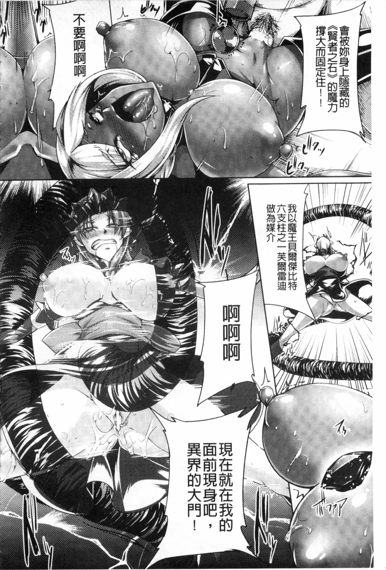 Koutetsu no Majo Annerose page 165 original parody - big breasts hentai manga - read online free
