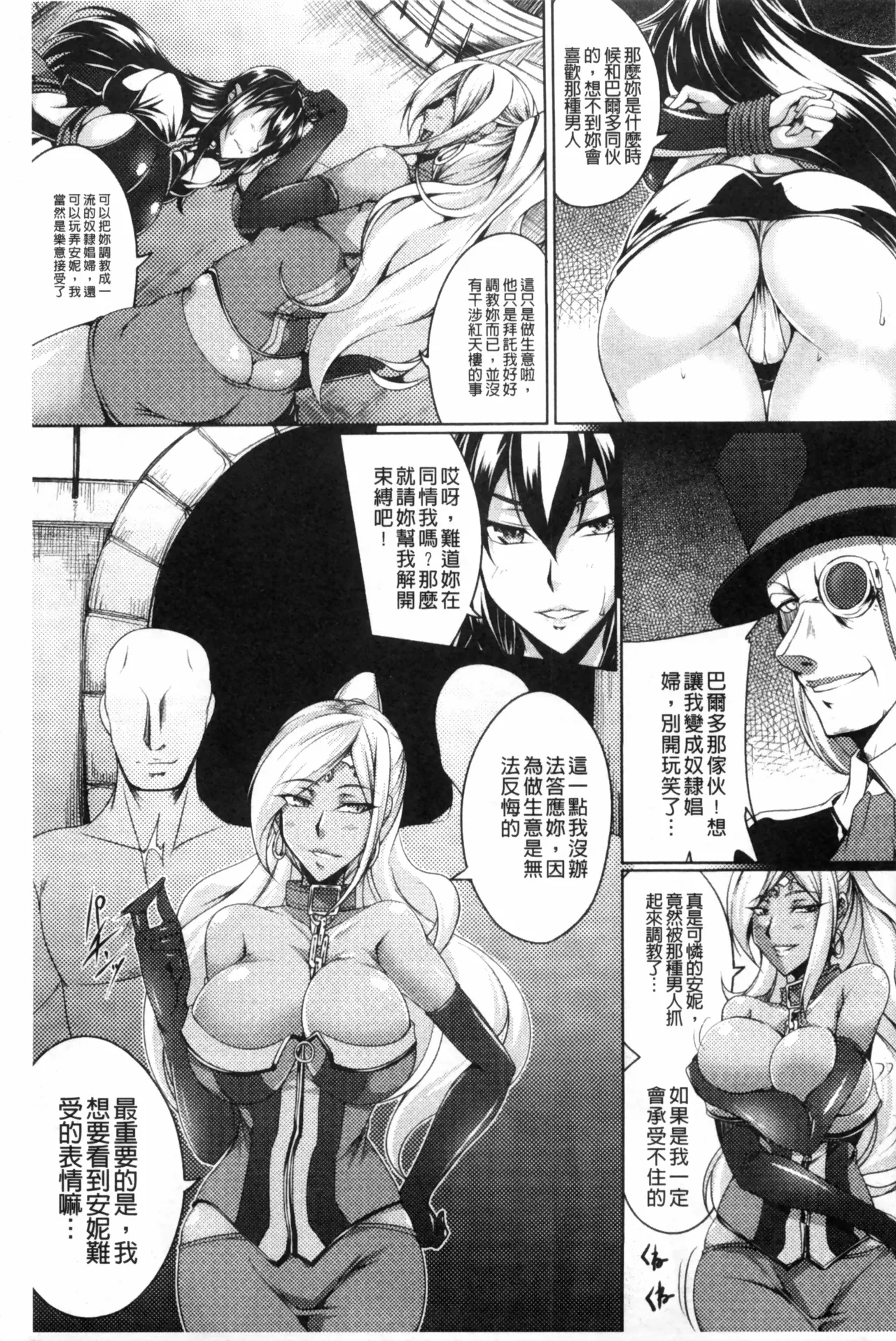 Koutetsu no Majo Annerose page 26 original parody - big breasts hentai manga - read online free