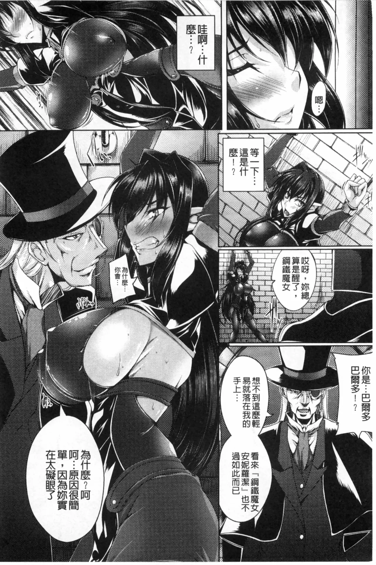 Koutetsu no Majo Annerose page 9 original parody - big breasts hentai manga - read online free