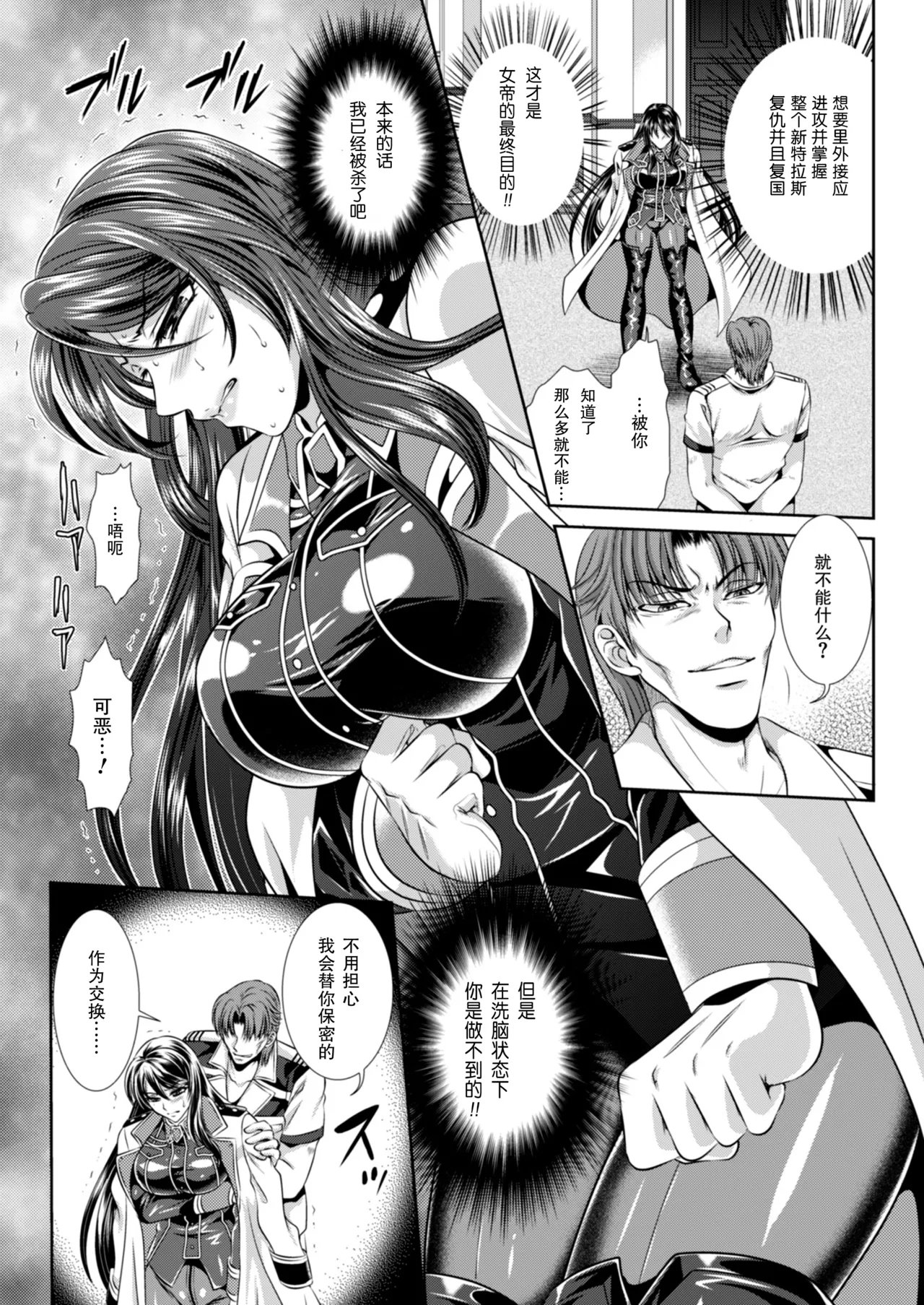 Prison Battleship Anthology 3 page 100 kangoku senkan parody - big breasts dark skin hentai manga - read online free