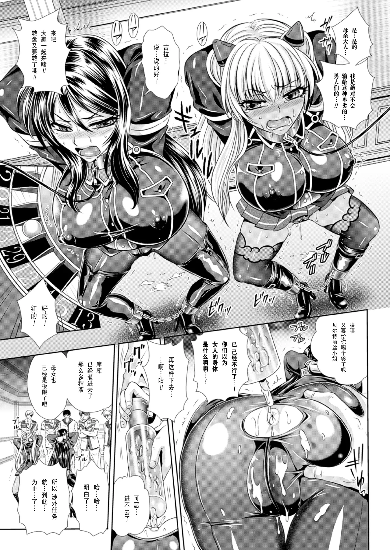 Prison Battleship Anthology 3 - Page 132