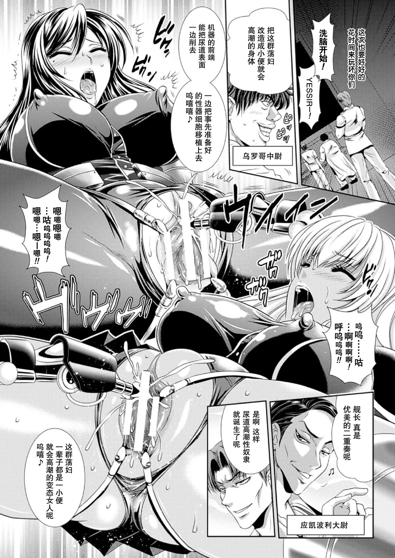 Prison Battleship Anthology 3 page 14 kangoku senkan parody - big breasts dark skin hentai manga - read online free